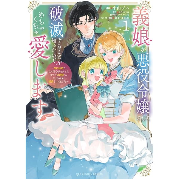 サイン本　子供に懐かれたら家政婦になりました。 子供に懐かれたら家政婦になりました。あれ？騎士様にも溺愛され